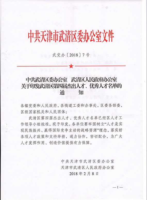 20180213141905241001