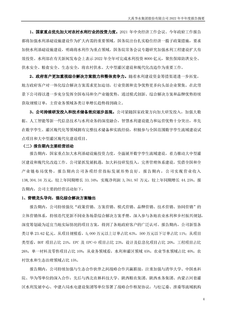 20220903090137151004