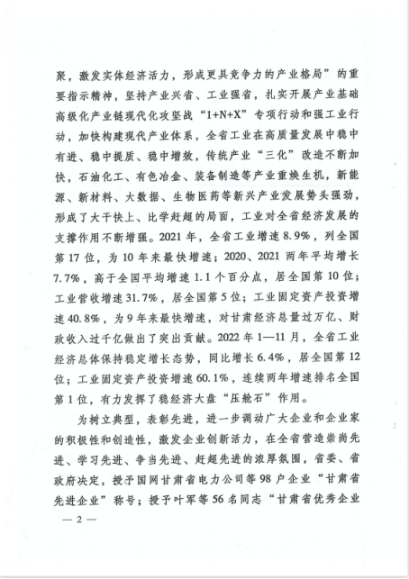 20221230091151150011