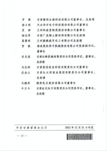 20221230091152960021