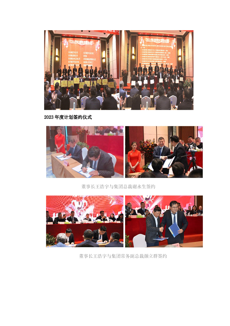 20230207143728778003