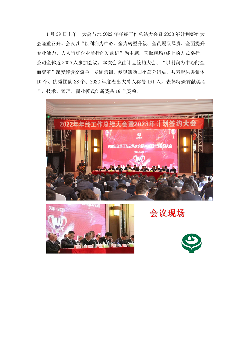 20230207143728840001