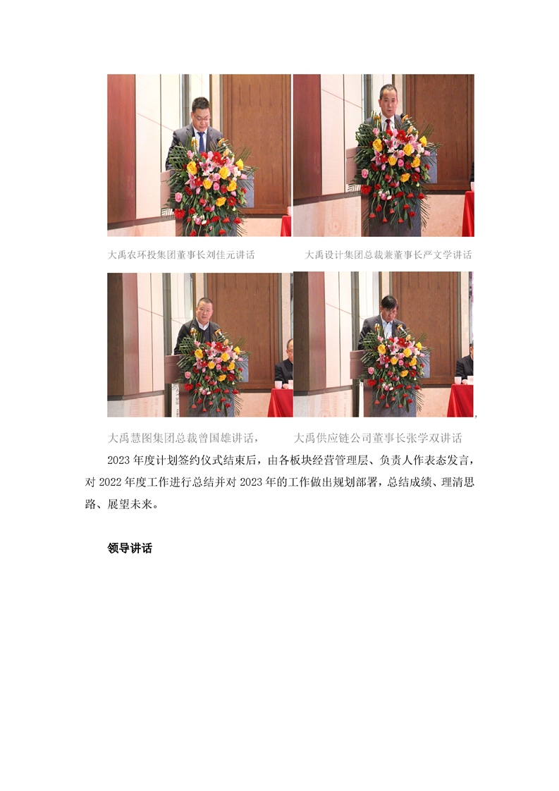 20230207143732165008