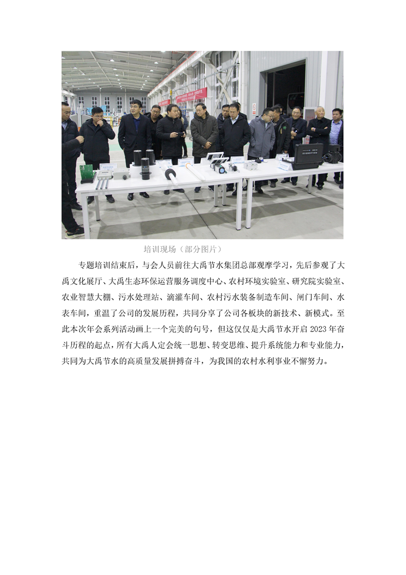 20230207143737527016