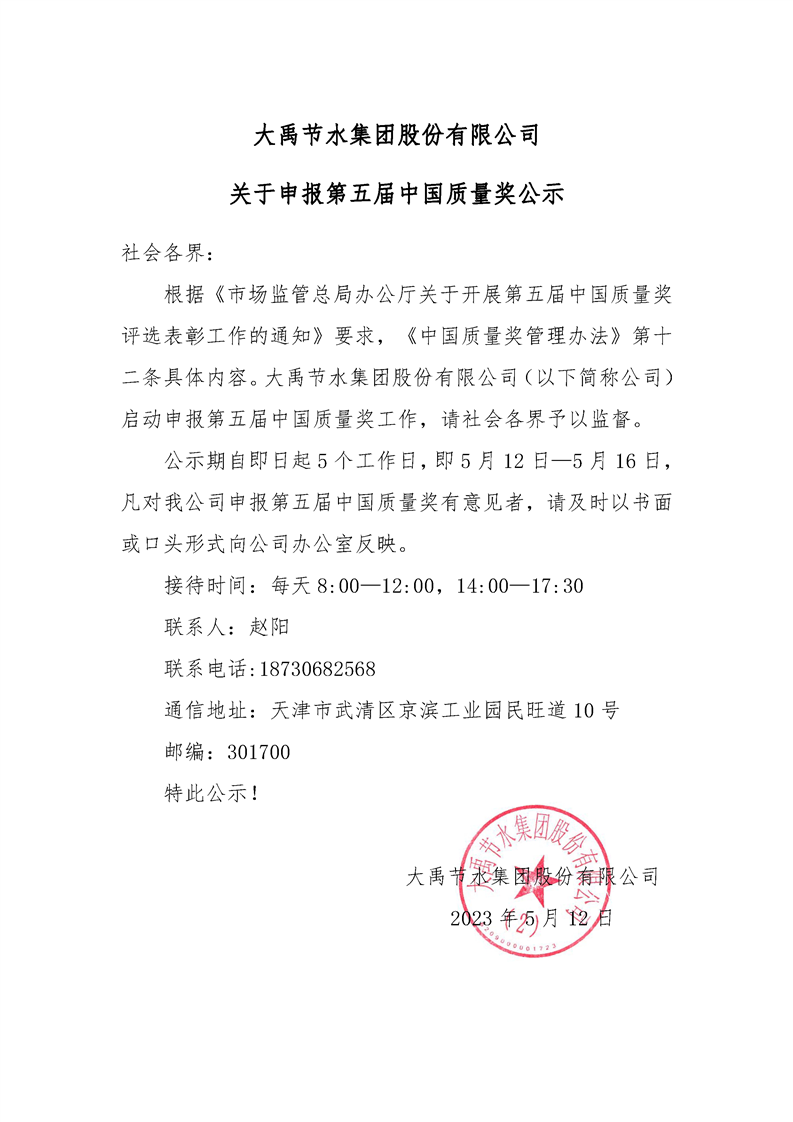 20230511161923469001