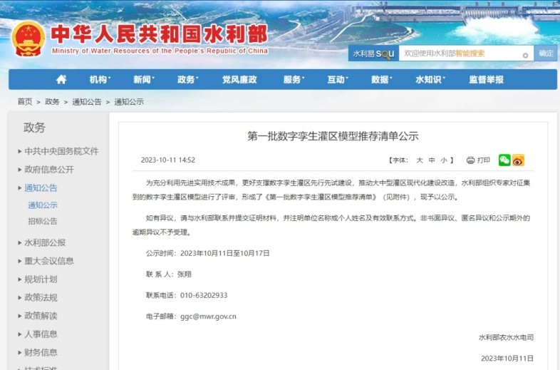 20231212155140174001