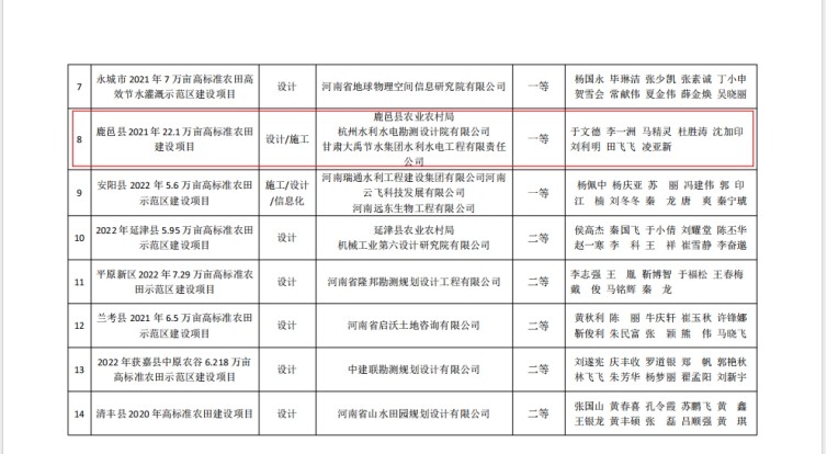 20240104102224218001