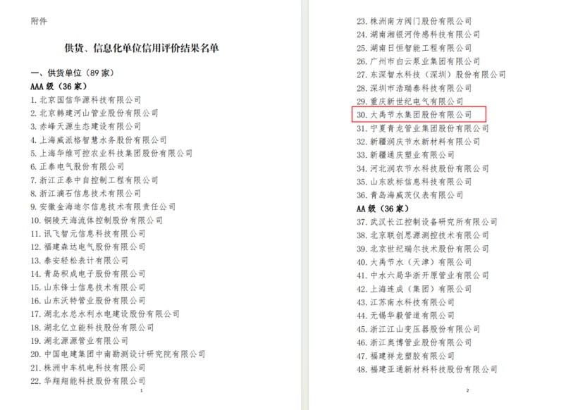 20240228115215432002