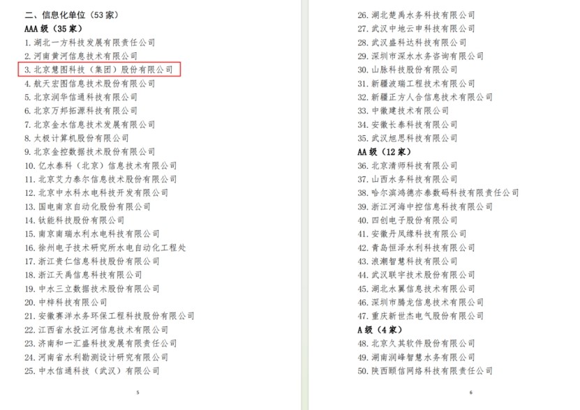 20240228115215512003