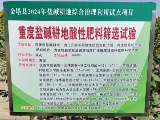 20240920142631472011