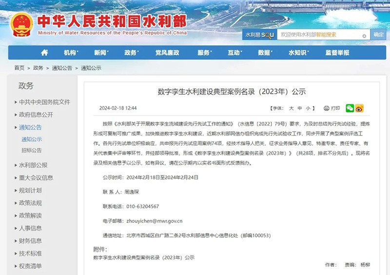 202405301717055204945495