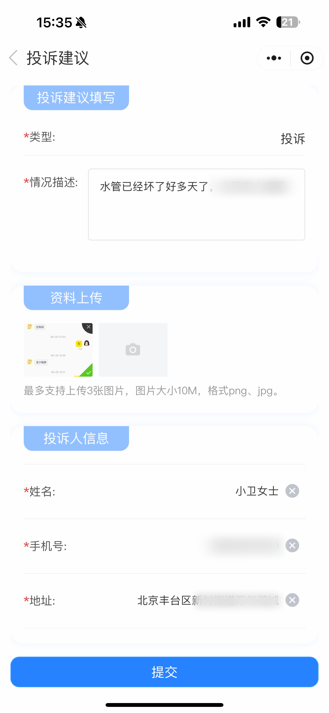 202412101733820190146187