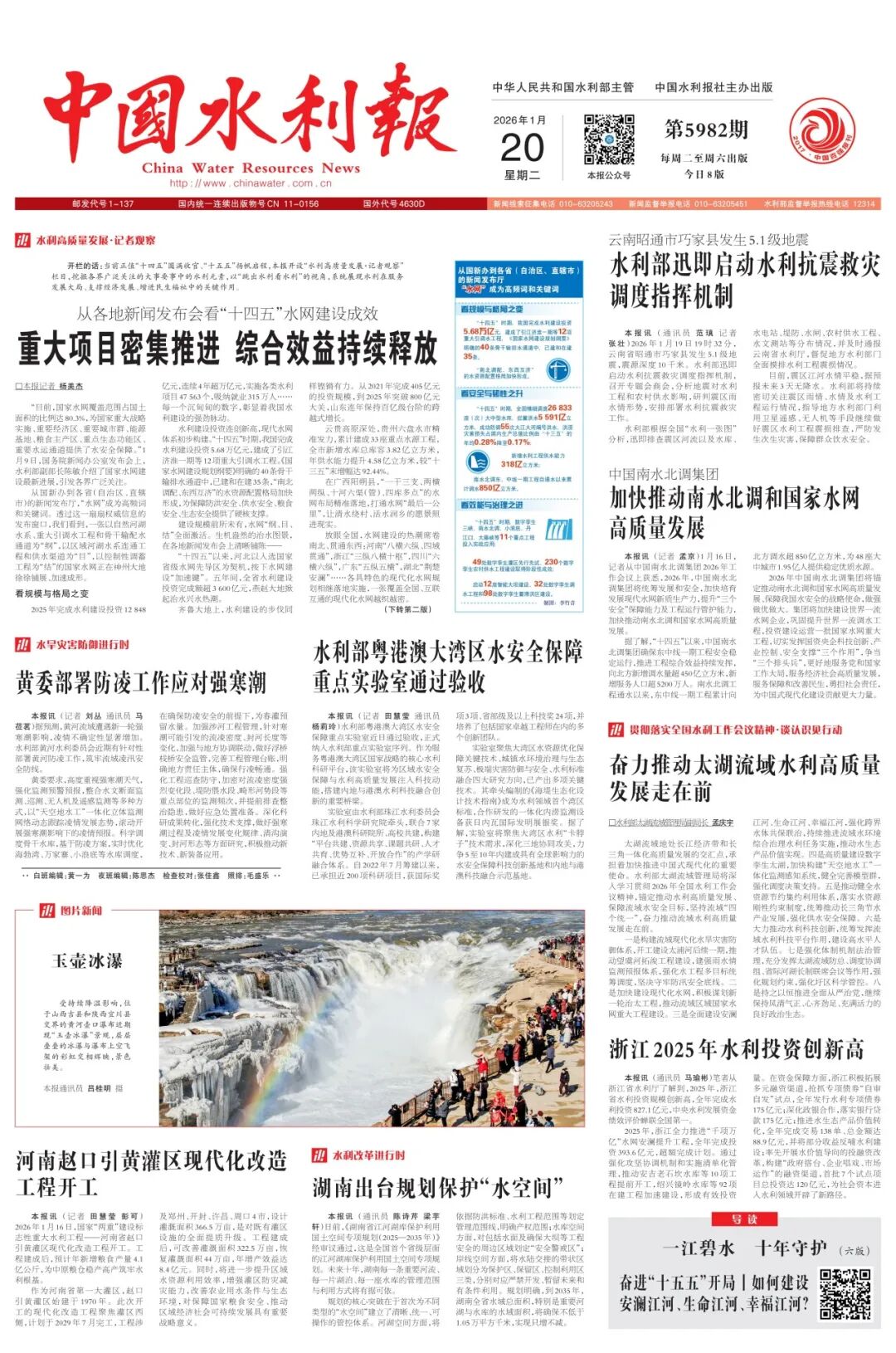 202602051770273406884209