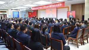 2022年10月29日组织整个党员人民进建贯彻党的二十大心灵“进建二十大·奋进新征程”专题大会