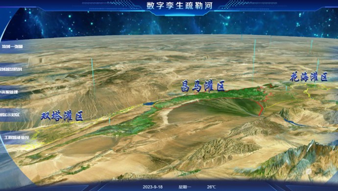 数字孪陌生勒河灌区项目