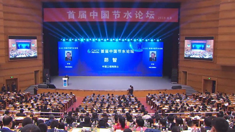  茆智 中国工程院院士