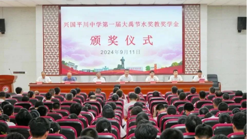 捐赞助学 责任同业| “888腾博会节水奖教奖学金”在江西省兴国平川中学发放