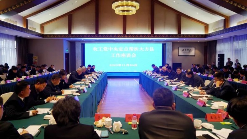 社会责任|集团董事长王浩宇参与农工党中央定点助扶风雅县工作座谈会并代表888腾博会节水捐赠100万元