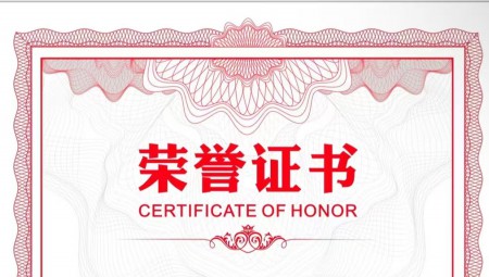 888腾博会节水集团陆续三年获得《上市公司董办最佳实际案例》，以及“上海证券报金质量奖ESG奖”。