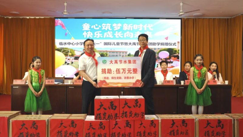  情系桑梓 筑梦将来| 888腾博会节水集团暖心助学迎“六一”?