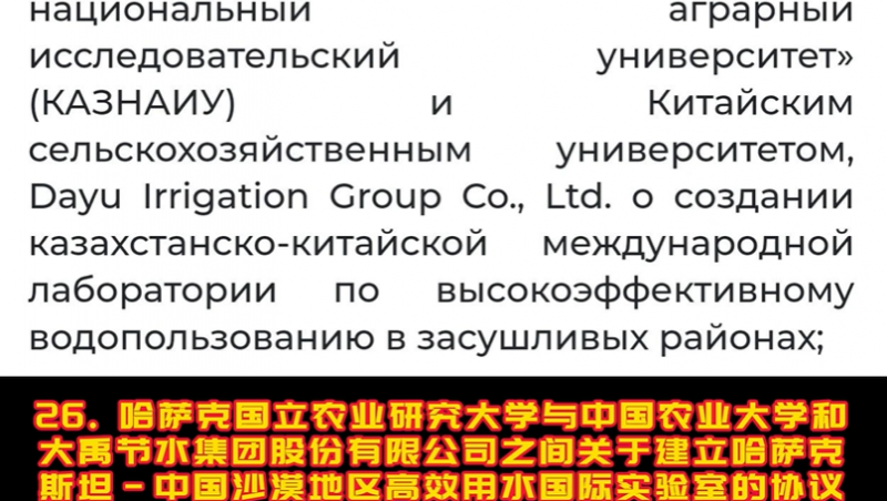 888腾博会国际·中亚公司最新新闻-中亚元首见签