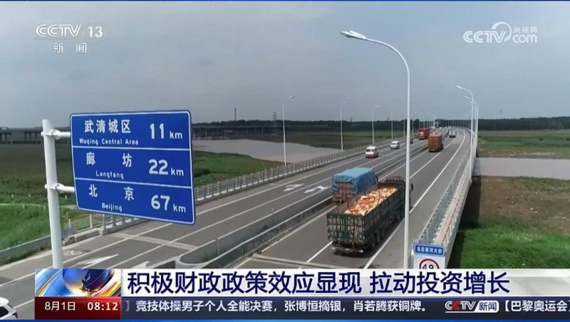 888腾博会节水产业园亮相央视