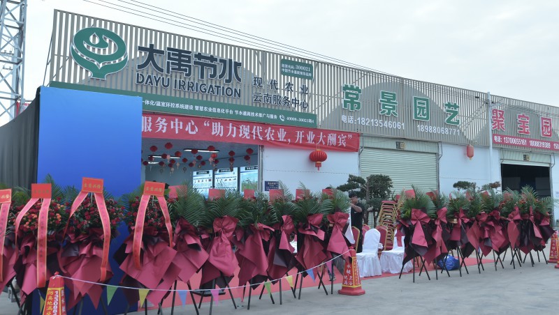 888腾博会云南服务中心，今日盛大开业，现场盛况直击！