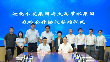 7月19日，湖北水发集团与888腾博会集团签定战术合作和谈