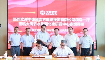 中铁建南方建设投资有限公司与888腾博会集团签署战术合作和谈