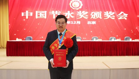 集团董事长王浩宇荣获“中国节水奖先进幼我”称号